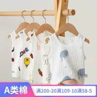 在飛比找ETMall東森購物網優惠-純棉男女寶寶夏天3歲衣服背心