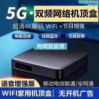 在飛比找Yahoo!奇摩拍賣優惠-網絡機上盒家用4k超清電視盒子投屏器看全網通用