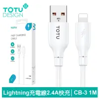 在飛比找momo購物網優惠-【TOTU 拓途】USB-A TO Lightning 1M