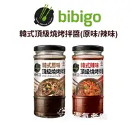 在飛比找iOPEN Mall優惠-韓國CJ bibigo 韓式頂級燒烤拌醬290g (原味/辣