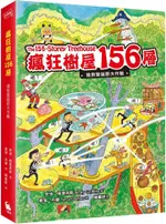 瘋狂樹屋156層：搶救聖誕節大作戰（全球獨家限量贈品：聖誕新年賀卡）