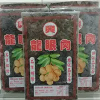 在飛比找蝦皮購物優惠-龍眼肉 600g 桂圓肉 純素 台南東山 福肉 休閒食品 團