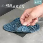 【AIRY 輕質系】排水口防堵過濾網片