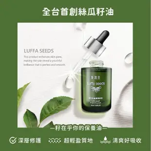 【廣源良】油霜滋潤3件組(絲瓜籽修護精華油30ml*1＋絲瓜保濕活膚霜100ml*2)