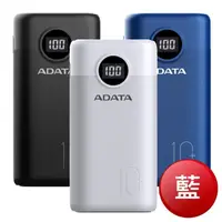 在飛比找蝦皮商城優惠-ADATA 威剛 P10000QCD 快充行動電源10000