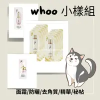 在飛比找蝦皮購物優惠-美人瑜～台灣現貨 《Whoo 后》秘帖循環精華 賦活保濕 雪