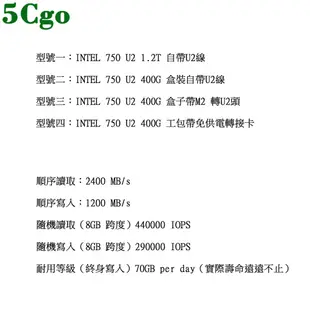 5Cgo【含稅】Intel英特爾750 400G 800G 1.2T固態存儲SSD NVMe U.2 PCIe高速穩定