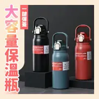 在飛比找生活市集優惠-手提大容量一鍵彈蓋316保溫瓶1700ml