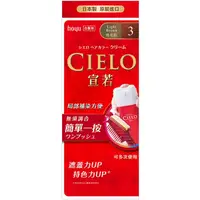 在飛比找屈臣氏網路商店優惠-CIELO 宣若 CIELO宣若EX染髮霜 3明亮棕 1劑/