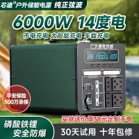 在飛比找蝦皮購物優惠-芯途220V戶外移動電源便攜擺攤自駕遊充電大功率大容量野外電