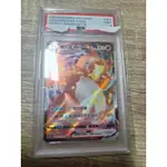 POKEMON PTCG 寶可夢 噴火龍 VMAX 無極力量 PSA9 004/144 RRR