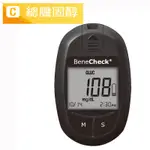 百捷優善 雙功能檢驗系統 (尿酸組) BENECHECK SUPREME