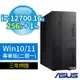 期間限定！ASUS華碩Q670商用電腦 12代i7/16G/256G SSD+1TB/DVD-RW/Win10/Win11 Pro/三年保固