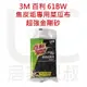 3M 百利 61BW 百利焦炭垢專用菜瓜布(小黑)1片入 超強金鋼砂 鐵門 鐵窗 石磚地板 居家叔叔+