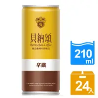 在飛比找PChome24h購物優惠-《貝納頌》經典拿鐵210ml(24入)