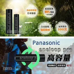 【Panasonic 國際牌】黑鑽款 eneloop PRO 950mAh 低自放4號充電電池BK-4HCCE(4顆入)