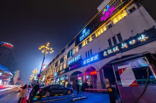 長沙縣城驛酒店Chengyi Hotel