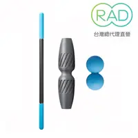 在飛比找蝦皮商城優惠-【RAD Roller】 肌肉舒緩套組 螺旋滾筒+按摩滾軸 