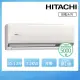 【HITACHI 日立】10-12坪一級能效冷專變頻分離式冷氣(RAC-71QP/RAS-71HQP)