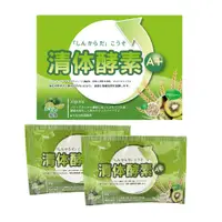 在飛比找蝦皮購物優惠-【體驗包】清體酵素-(檸檬)日本專利原料20g*2入/包
