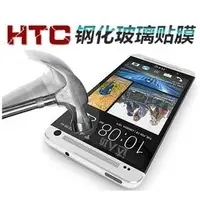 在飛比找蝦皮購物優惠-9H鋼化螢幕玻璃保護貼 HTC Desire 530 728