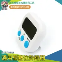 在飛比找樂天市場購物網優惠-【儀表量具】提醒器 操作簡單 兒童計時器 可立可磁吸 鬧鐘計