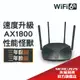 Mercusys水星網路 MR70X AX1800 wifi分享器 無線網路 無線路由器 (新品/福利品)