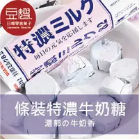 在飛比找樂天市場購物網優惠-【豆嫂】日本零食 UHA味覺糖 條狀牛奶糖(牛奶/塩/咖啡/