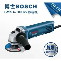 在飛比找蝦皮購物優惠-［進化吧工具屋］博世BOSCH 4" 後開關手提砂輪機 GW