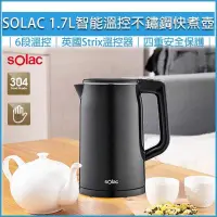 在飛比找PChome24h購物優惠-西班牙SOLAC 1.7L智能溫控不鏽鋼快煮壺 SHB-K4