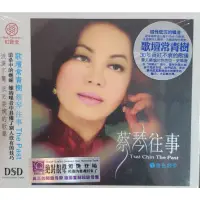 在飛比找蝦皮購物優惠-蔡琴往事1藍色的夢 (SQCD版) 絕版品CD