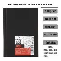 在飛比找Yahoo!奇摩拍賣優惠-現貨熱銷-法國進口康頌ONE藝術繪畫本素描本CANSON A