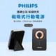 PHILIPS 飛利浦 10000mAh立架式磁吸無線快充行動電源 DLP2716Q