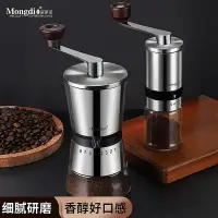 在飛比找Yahoo!奇摩拍賣優惠-咖啡豆研磨機手磨咖啡機手搖磨豆機咖啡研磨器家用小型手動磨豆器