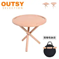 在飛比找momo購物網優惠-【OUTSY】櫸木便攜收納可掛勾露營野餐桌咖啡桌邊桌茶几 圓