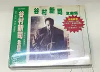 在飛比找Yahoo!奇摩拍賣優惠-合友唱片 谷村新司 全曲集 CD #風姿花傳(今生愛過的人)