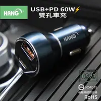 在飛比找ETMall東森購物網優惠-車用旅充頭 PD USB 雙孔快充 70W 12V 點煙器