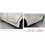 JY MOTOR 車身套件~HONDA 喜美 CIVIC9 K14 9代 9.5代 RR 樣式 側裙 空力套件 含烤漆