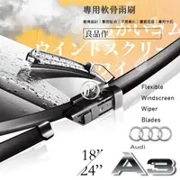 在飛比找樂天市場購物網優惠-奧迪 Audi A3 S3 03年後 五門專車專用 前擋雨刷