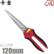 Senkichi pruning shears, long blade gardening scissors, SSP-23, for From Japan