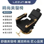 【LEZUN 樂尊】理發店升降旋轉椅子發廊剪發燙發椅子(理發椅 美發椅)