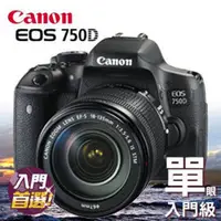 在飛比找PChome商店街優惠-Canon EOS 750D (18-135STM)公司貨