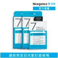 在飛比找momo購物網優惠-【Neogence 霓淨思】前男友超後悔吸睛面膜4片/盒-2