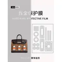 在飛比找蝦皮購物優惠-現貨 包包配件 適用於Hermes愛馬仕鉑金Birkin20