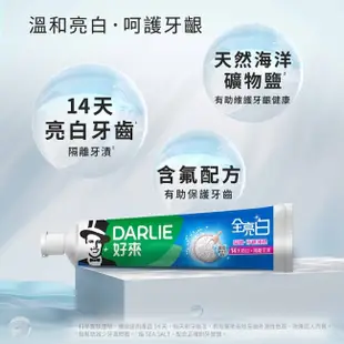 Darlie 好來 黑人 全亮白牙齦護理牙膏140g