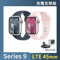 在飛比找momo購物網優惠-充電支架組【Apple】Apple Watch S9 LTE