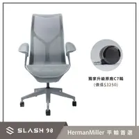 在飛比找蝦皮購物優惠-【石磊煦國際】升級C7輪 Herman Miller Cos