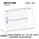 【WTB白板貼紙】傳統月份行事曆 40x60cm 白板貼紙