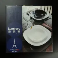 在飛比找蝦皮購物優惠-法國進口 Luminarc 樂美雅 CARINE 枕型深盤 