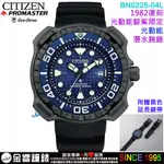 {金響鐘錶}現貨,CITIZEN星辰錶 BN0225-04L,公司貨,PROMASTER,光動能,鈦,時尚男錶,手錶